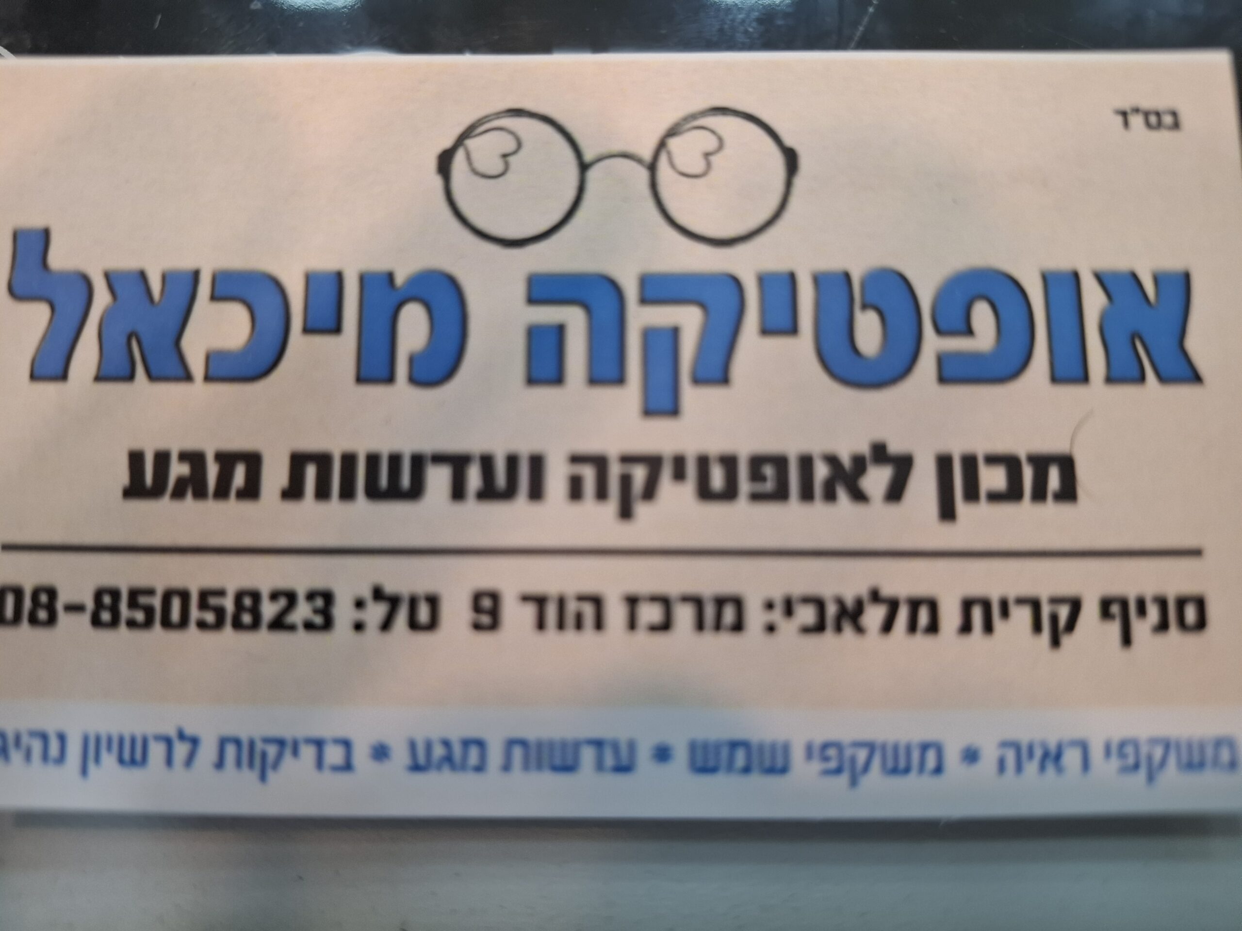 לוגו