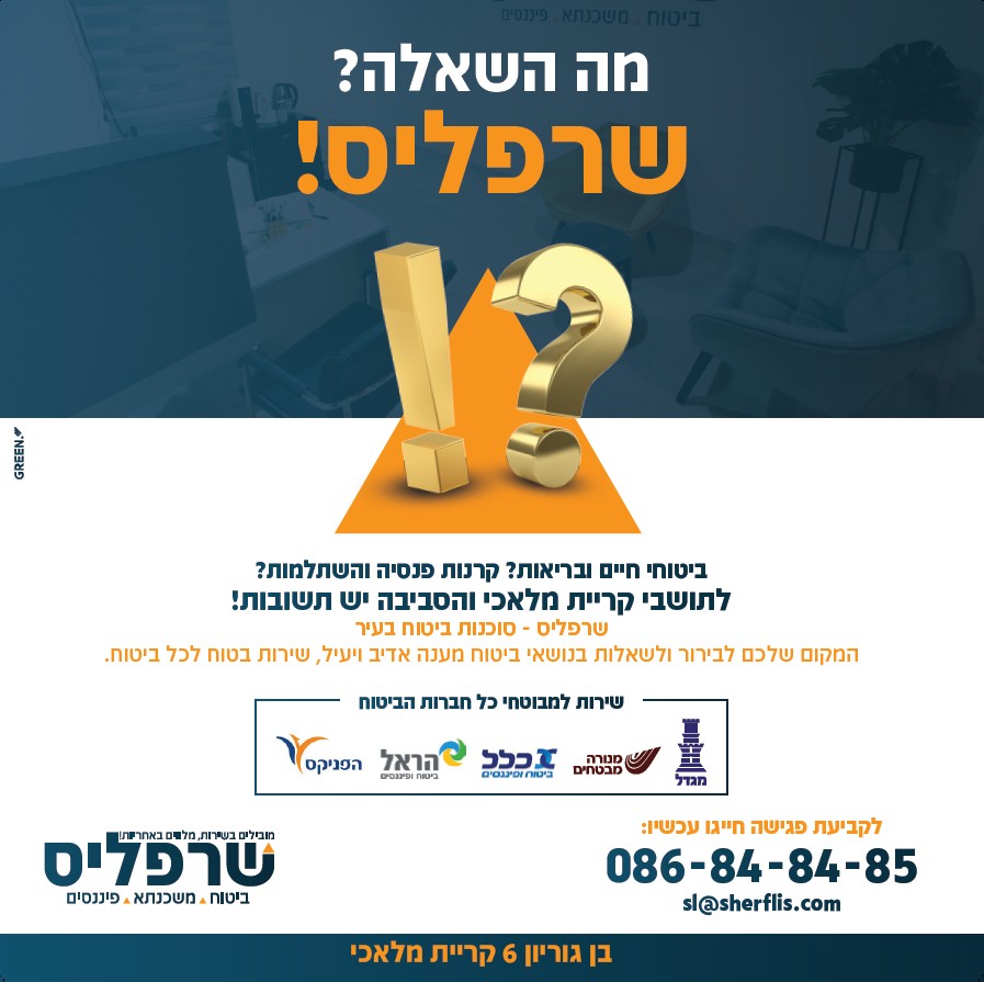 פלאייר